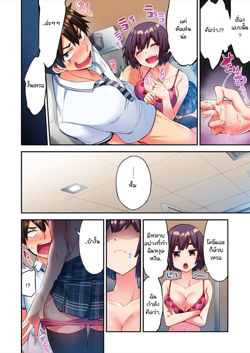 ไหวไหม อดัมคุง [Toyo] Modaete yo, Adamu-kun – ไหวไหม อดัมคุง [Toyo] Modaete yo, Adamu-kun – ตอนที่ 5 หน้า 13