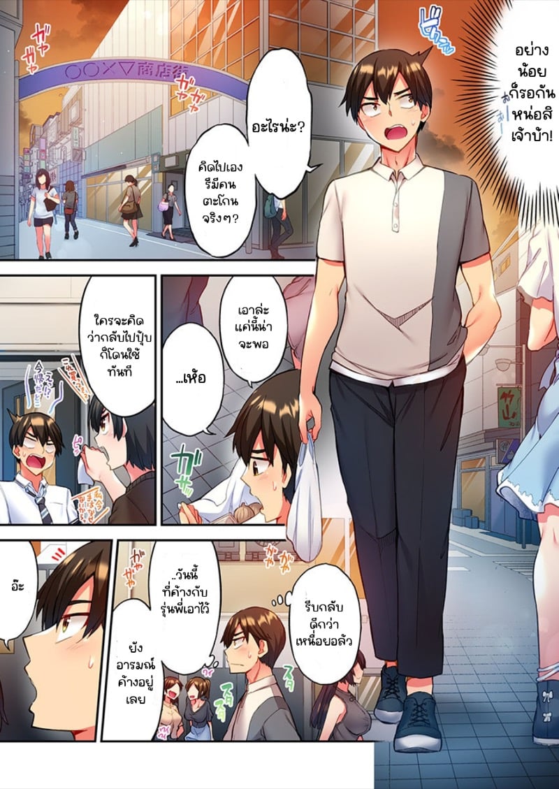 ไหวไหม อดัมคุง [Toyo] Modaete yo, Adamu-kun – ไหวไหม อดัมคุง [Toyo] Modaete yo, Adamu-kun – ตอนที่ 5 หน้า 22