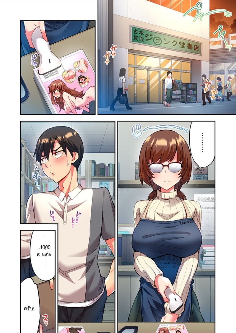 ไหวไหม อดัมคุง [Toyo] Modaete yo, Adamu-kun – ไหวไหม อดัมคุง [Toyo] Modaete yo, Adamu-kun – ตอนที่ 5 หน้า 23