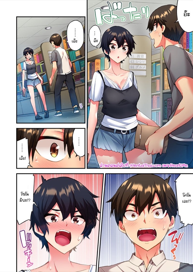 ไหวไหม อดัมคุง [Toyo] Modaete yo, Adamu-kun – ไหวไหม อดัมคุง [Toyo] Modaete yo, Adamu-kun – ตอนที่ 5 หน้า 25
