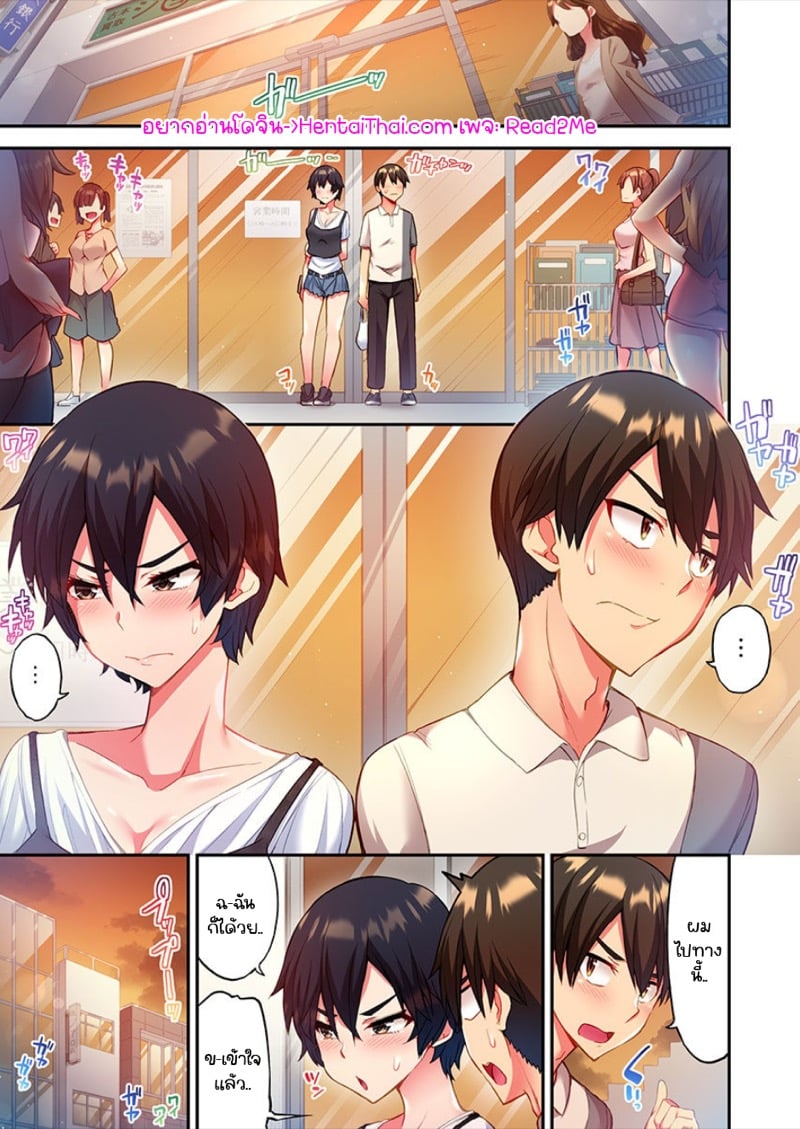 ไหวไหม อดัมคุง [Toyo] Modaete yo, Adamu-kun – ไหวไหม อดัมคุง [Toyo] Modaete yo, Adamu-kun – ตอนที่ 6 หน้า 2