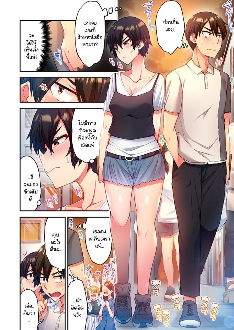 ไหวไหม อดัมคุง [Toyo] Modaete yo, Adamu-kun – ไหวไหม อดัมคุง [Toyo] Modaete yo, Adamu-kun – ตอนที่ 6 หน้า 3