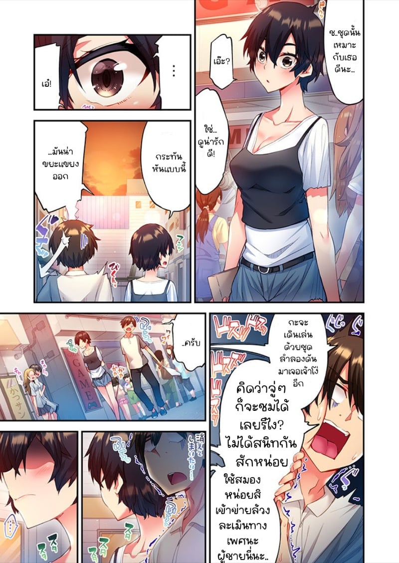 ไหวไหม อดัมคุง [Toyo] Modaete yo, Adamu-kun – ไหวไหม อดัมคุง [Toyo] Modaete yo, Adamu-kun – ตอนที่ 6 หน้า 4