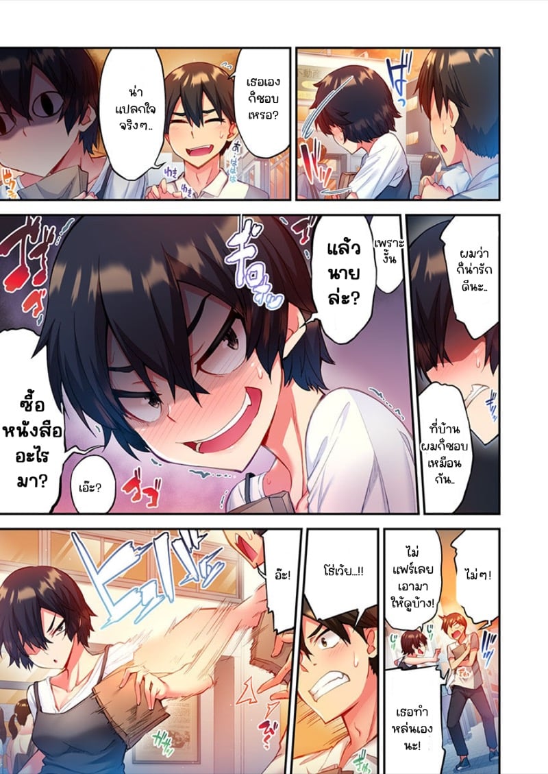 ไหวไหม อดัมคุง [Toyo] Modaete yo, Adamu-kun – ไหวไหม อดัมคุง [Toyo] Modaete yo, Adamu-kun – ตอนที่ 6 หน้า 6
