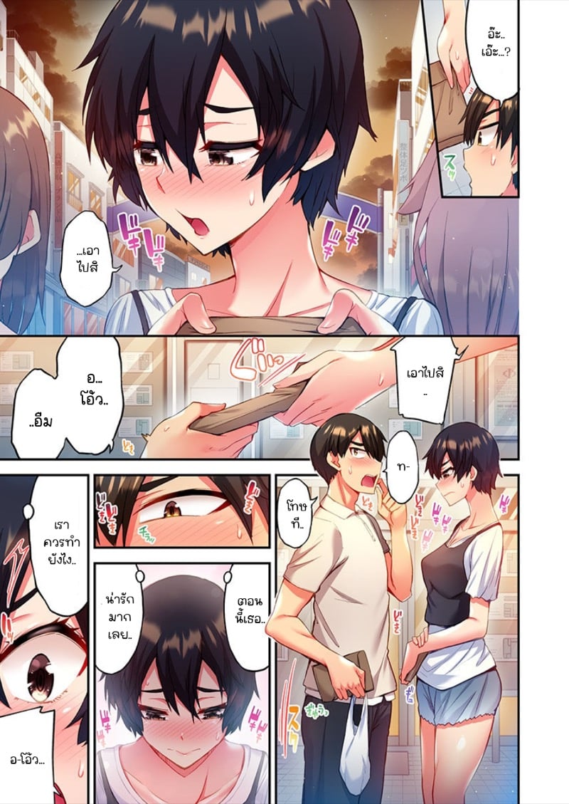 ไหวไหม อดัมคุง [Toyo] Modaete yo, Adamu-kun – ไหวไหม อดัมคุง [Toyo] Modaete yo, Adamu-kun – ตอนที่ 6 หน้า 8