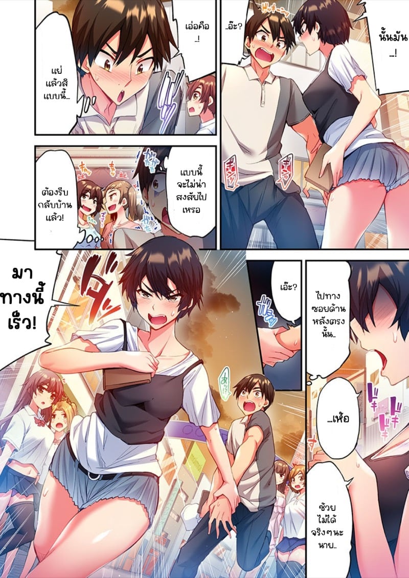 ไหวไหม อดัมคุง [Toyo] Modaete yo, Adamu-kun – ไหวไหม อดัมคุง [Toyo] Modaete yo, Adamu-kun – ตอนที่ 6 หน้า 9