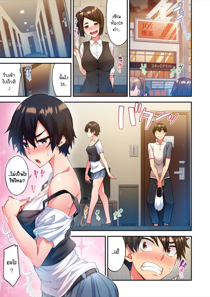 ไหวไหม อดัมคุง [Toyo] Modaete yo, Adamu-kun – ไหวไหม อดัมคุง [Toyo] Modaete yo, Adamu-kun – ตอนที่ 6 หน้า 10