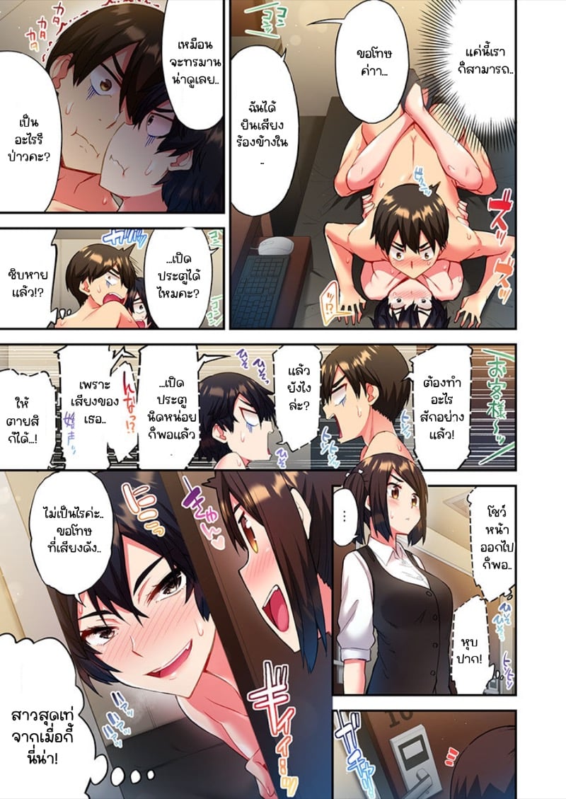ไหวไหม อดัมคุง [Toyo] Modaete yo, Adamu-kun – ไหวไหม อดัมคุง [Toyo] Modaete yo, Adamu-kun – ตอนที่ 6 หน้า 20