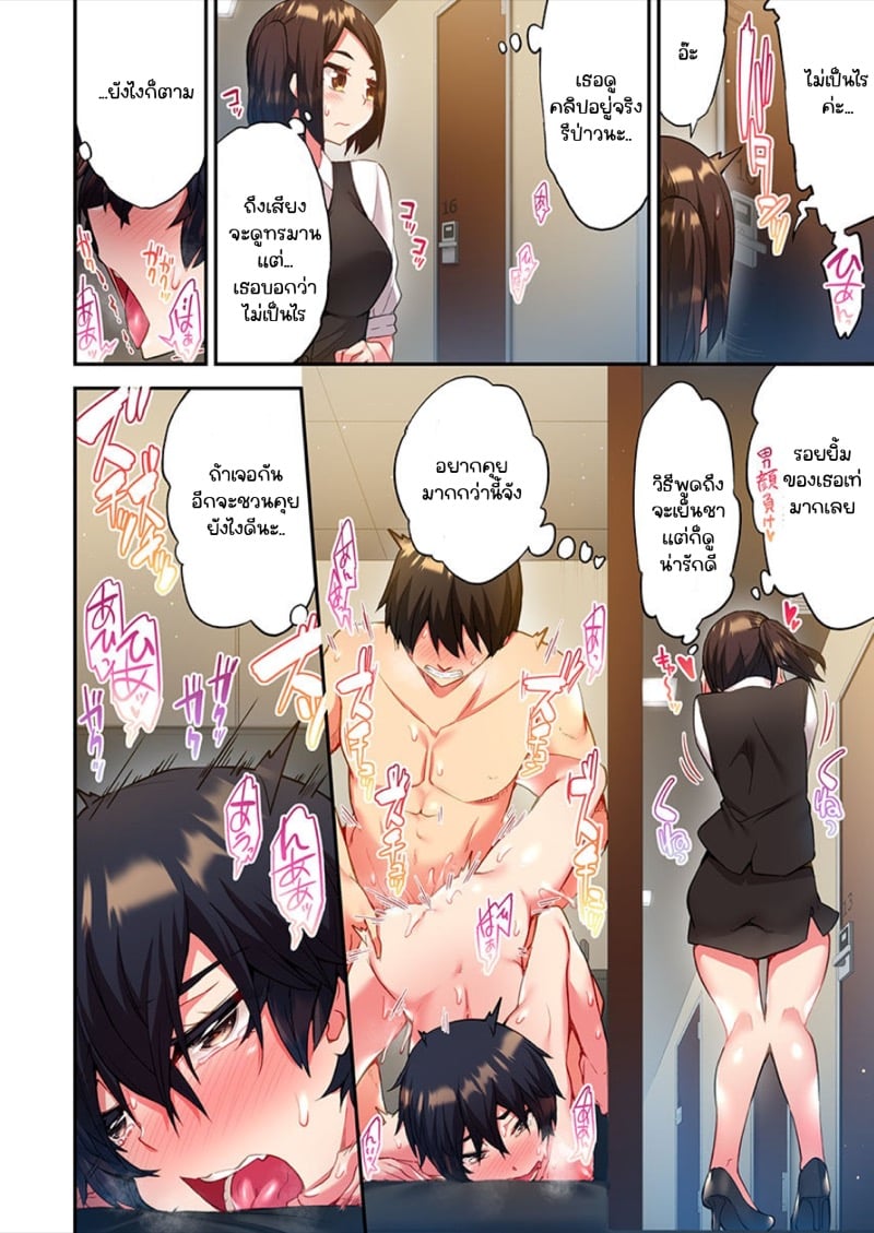 ไหวไหม อดัมคุง [Toyo] Modaete yo, Adamu-kun – ไหวไหม อดัมคุง [Toyo] Modaete yo, Adamu-kun – ตอนที่ 6 หน้า 23