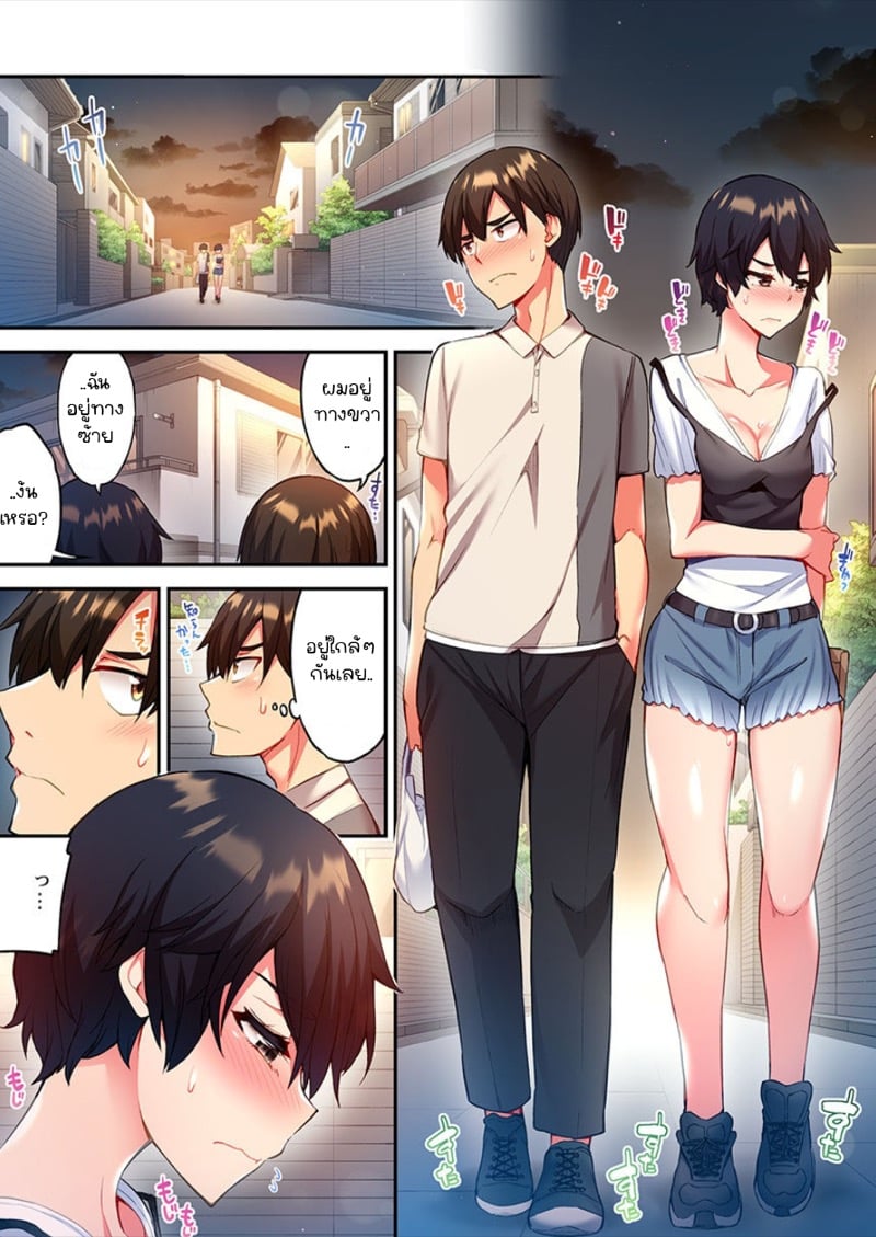 ไหวไหม อดัมคุง [Toyo] Modaete yo, Adamu-kun – ไหวไหม อดัมคุง [Toyo] Modaete yo, Adamu-kun – ตอนที่ 7 หน้า 4
