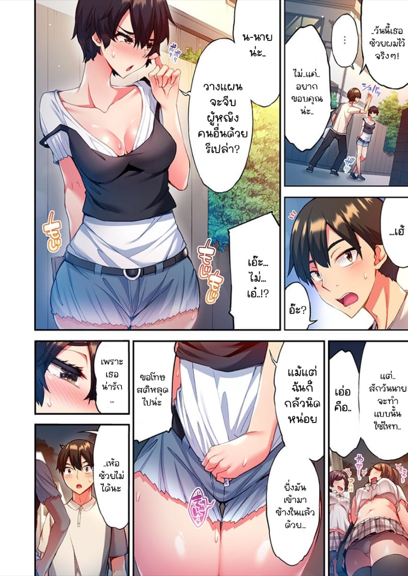 ไหวไหม อดัมคุง [Toyo] Modaete yo, Adamu-kun – ไหวไหม อดัมคุง [Toyo] Modaete yo, Adamu-kun – ตอนที่ 7 หน้า 5