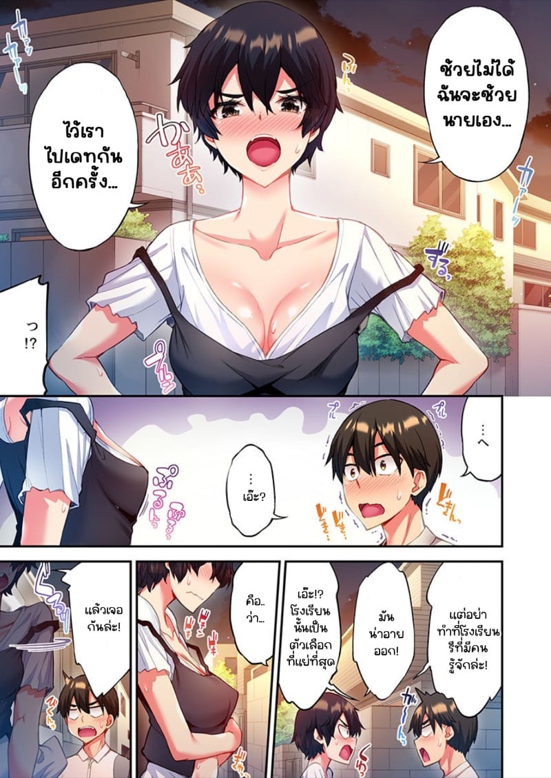 ไหวไหม อดัมคุง [Toyo] Modaete yo, Adamu-kun – ไหวไหม อดัมคุง [Toyo] Modaete yo, Adamu-kun – ตอนที่ 7 หน้า 6