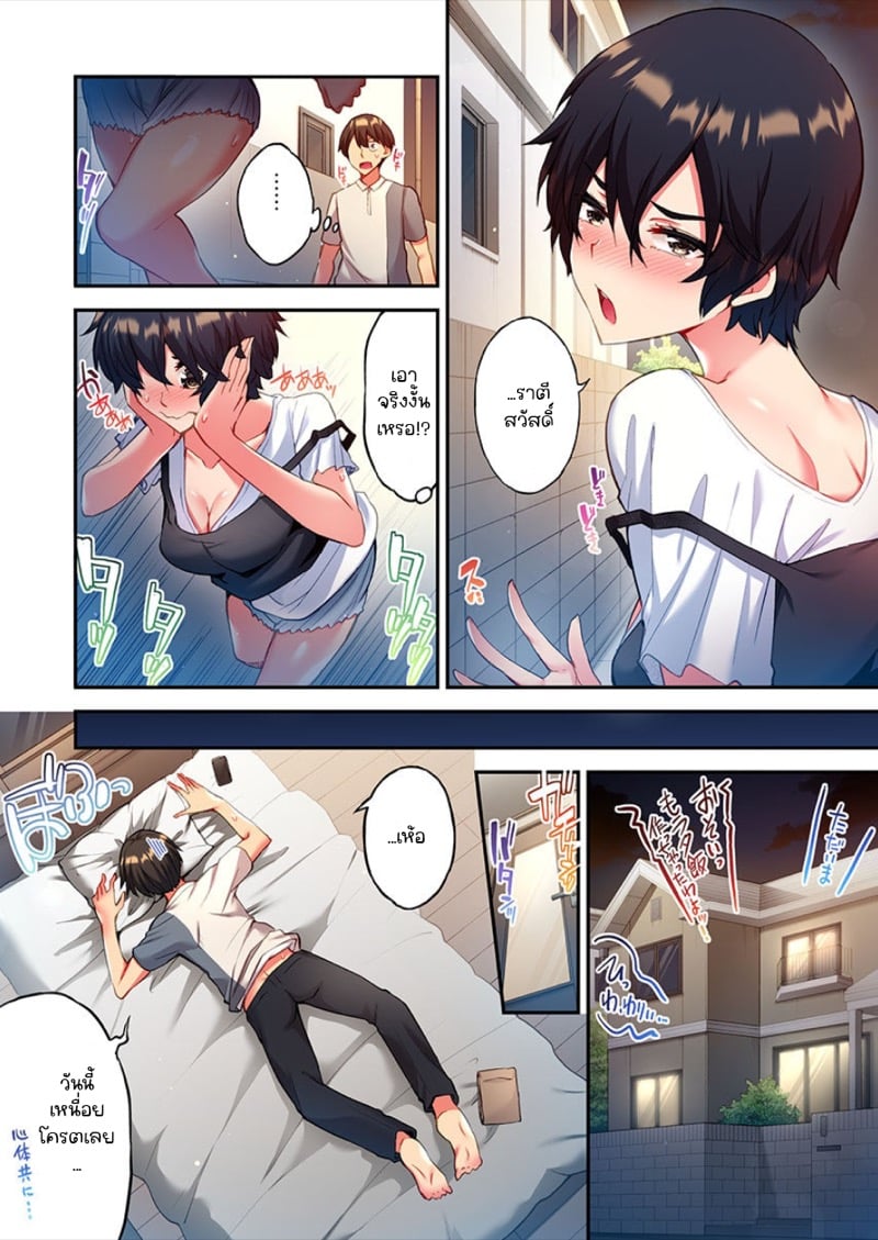 ไหวไหม อดัมคุง [Toyo] Modaete yo, Adamu-kun – ไหวไหม อดัมคุง [Toyo] Modaete yo, Adamu-kun – ตอนที่ 7 หน้า 7
