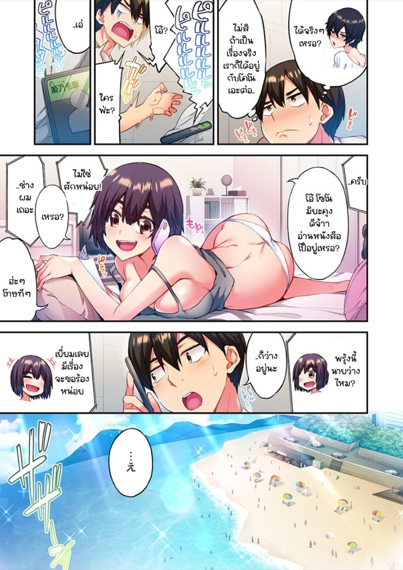 ไหวไหม อดัมคุง [Toyo] Modaete yo, Adamu-kun – ไหวไหม อดัมคุง [Toyo] Modaete yo, Adamu-kun – ตอนที่ 7 หน้า 8