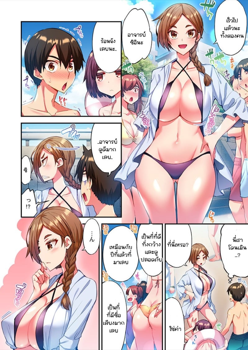 ไหวไหม อดัมคุง [Toyo] Modaete yo, Adamu-kun – ไหวไหม อดัมคุง [Toyo] Modaete yo, Adamu-kun – ตอนที่ 7 หน้า 11