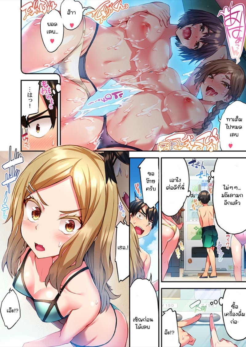 ไหวไหม อดัมคุง [Toyo] Modaete yo, Adamu-kun – ไหวไหม อดัมคุง [Toyo] Modaete yo, Adamu-kun – ตอนที่ 7 หน้า 17