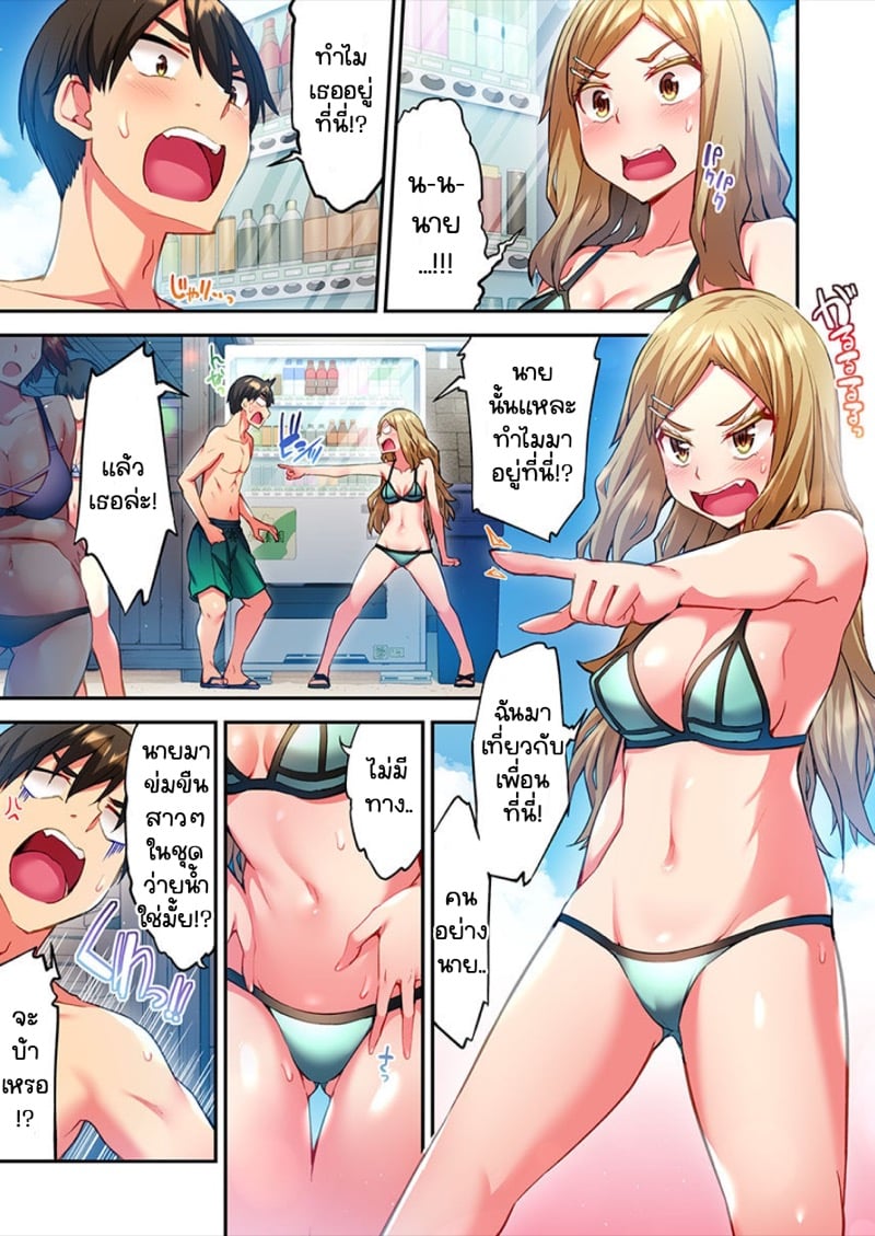 ไหวไหม อดัมคุง [Toyo] Modaete yo, Adamu-kun – ไหวไหม อดัมคุง [Toyo] Modaete yo, Adamu-kun – ตอนที่ 7 หน้า 18