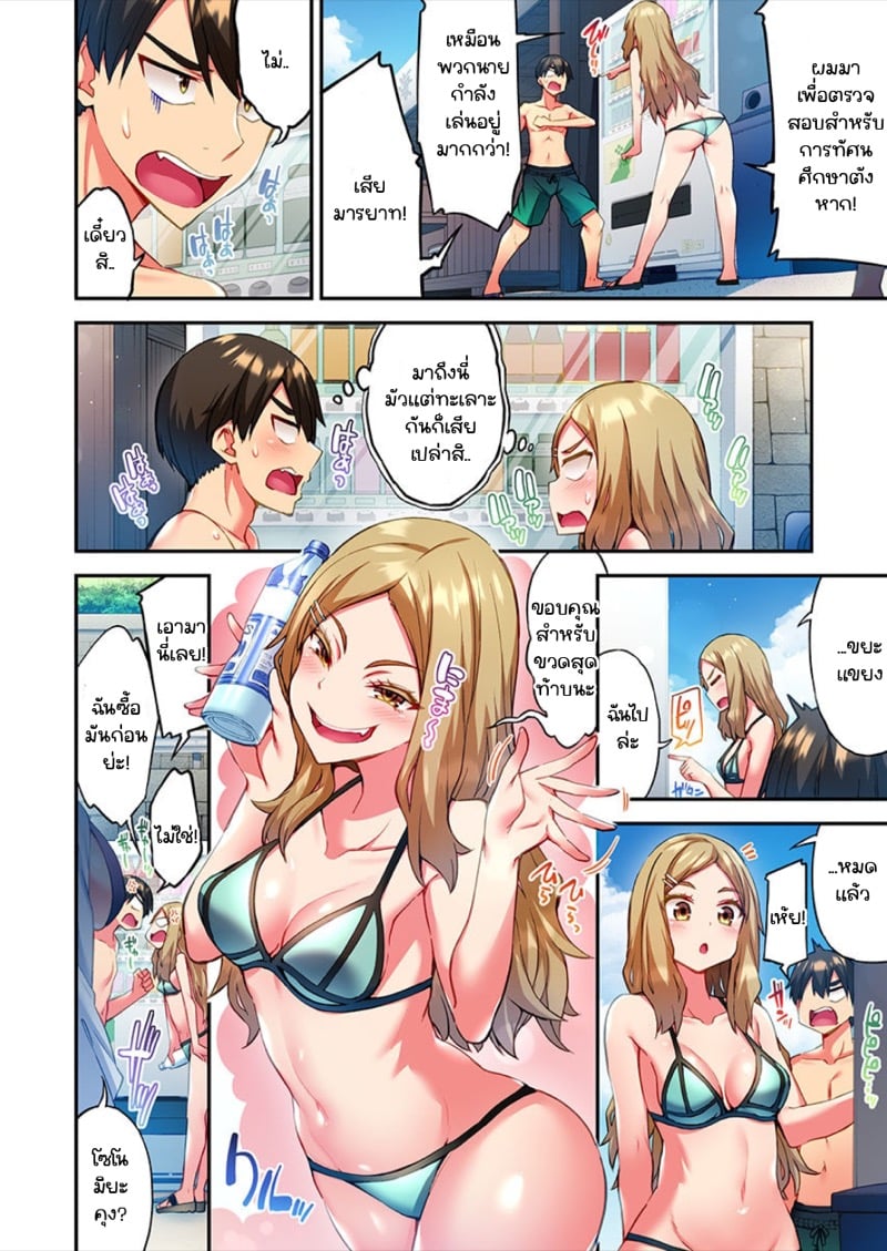 ไหวไหม อดัมคุง [Toyo] Modaete yo, Adamu-kun – ไหวไหม อดัมคุง [Toyo] Modaete yo, Adamu-kun – ตอนที่ 7 หน้า 19