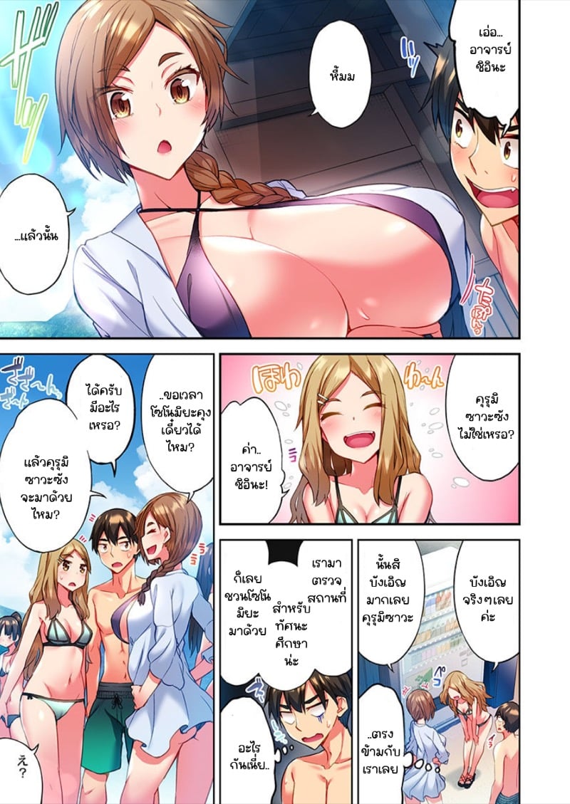 ไหวไหม อดัมคุง [Toyo] Modaete yo, Adamu-kun – ไหวไหม อดัมคุง [Toyo] Modaete yo, Adamu-kun – ตอนที่ 7 หน้า 20