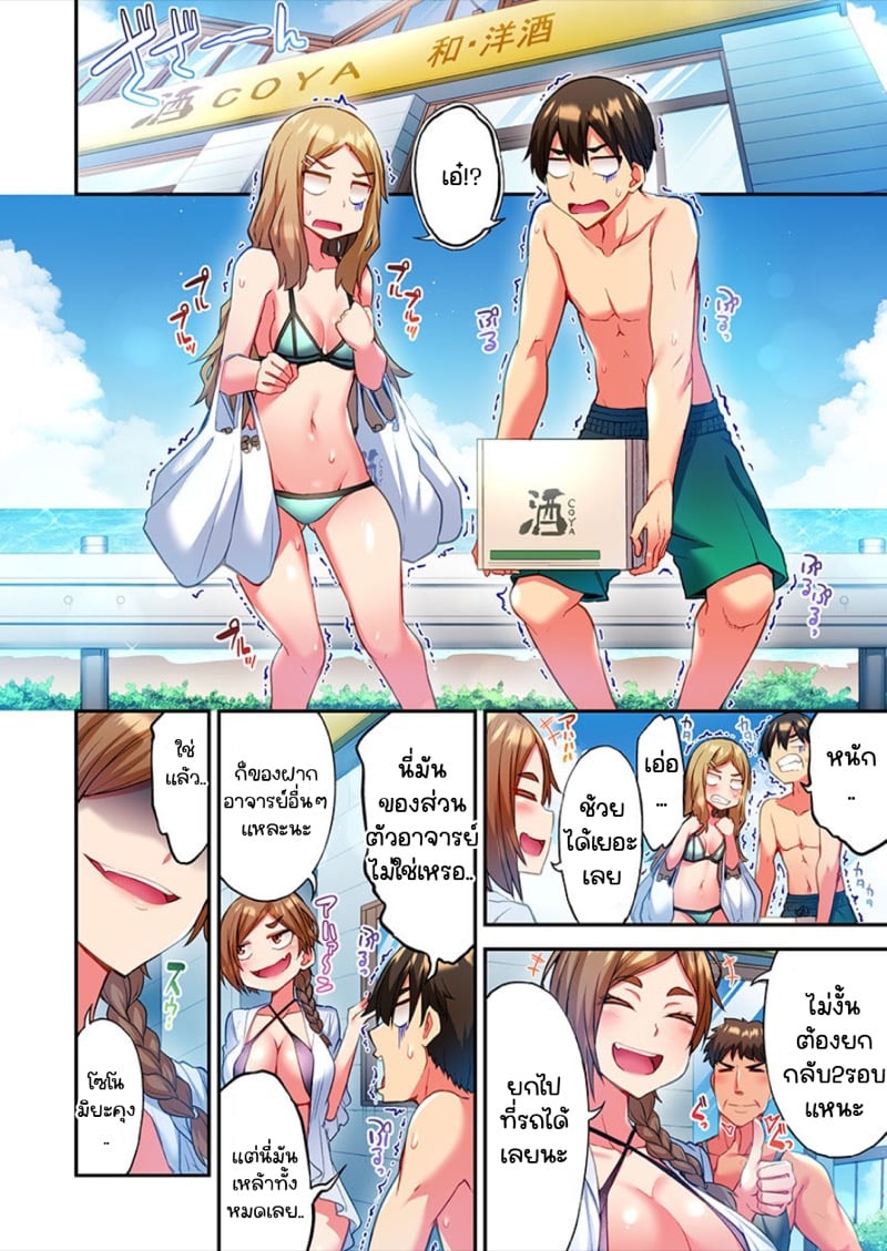 ไหวไหม อดัมคุง [Toyo] Modaete yo, Adamu-kun – ไหวไหม อดัมคุง [Toyo] Modaete yo, Adamu-kun – ตอนที่ 7 หน้า 21