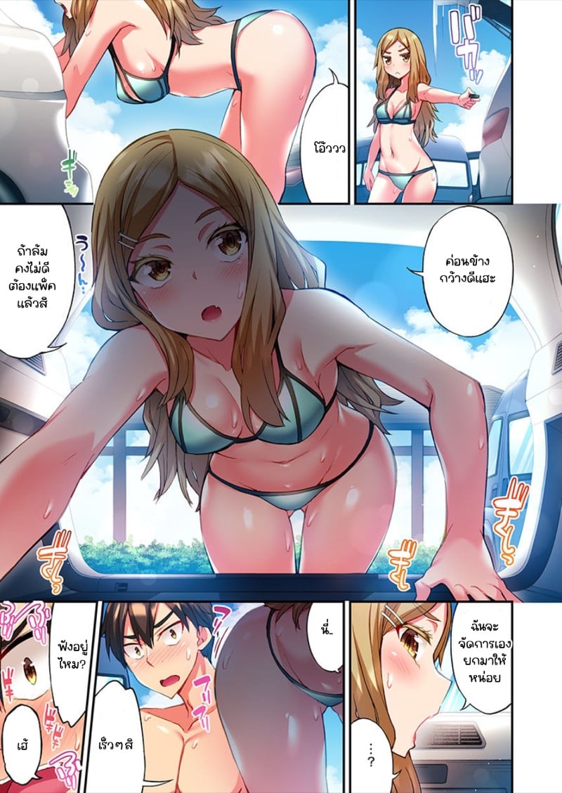 ไหวไหม อดัมคุง [Toyo] Modaete yo, Adamu-kun – ไหวไหม อดัมคุง [Toyo] Modaete yo, Adamu-kun – ตอนที่ 7 หน้า 24