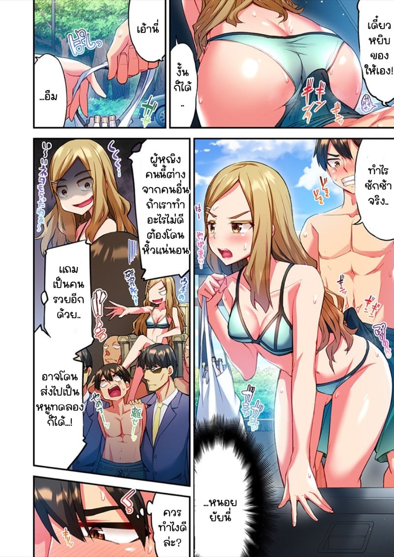 ไหวไหม อดัมคุง [Toyo] Modaete yo, Adamu-kun – ไหวไหม อดัมคุง [Toyo] Modaete yo, Adamu-kun – ตอนที่ 8 หน้า 3