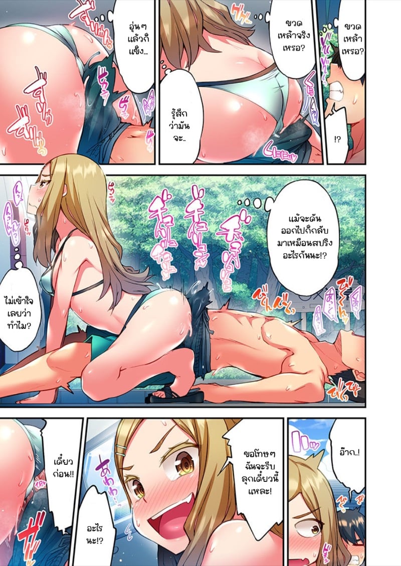 ไหวไหม อดัมคุง [Toyo] Modaete yo, Adamu-kun – ไหวไหม อดัมคุง [Toyo] Modaete yo, Adamu-kun – ตอนที่ 8 หน้า 8