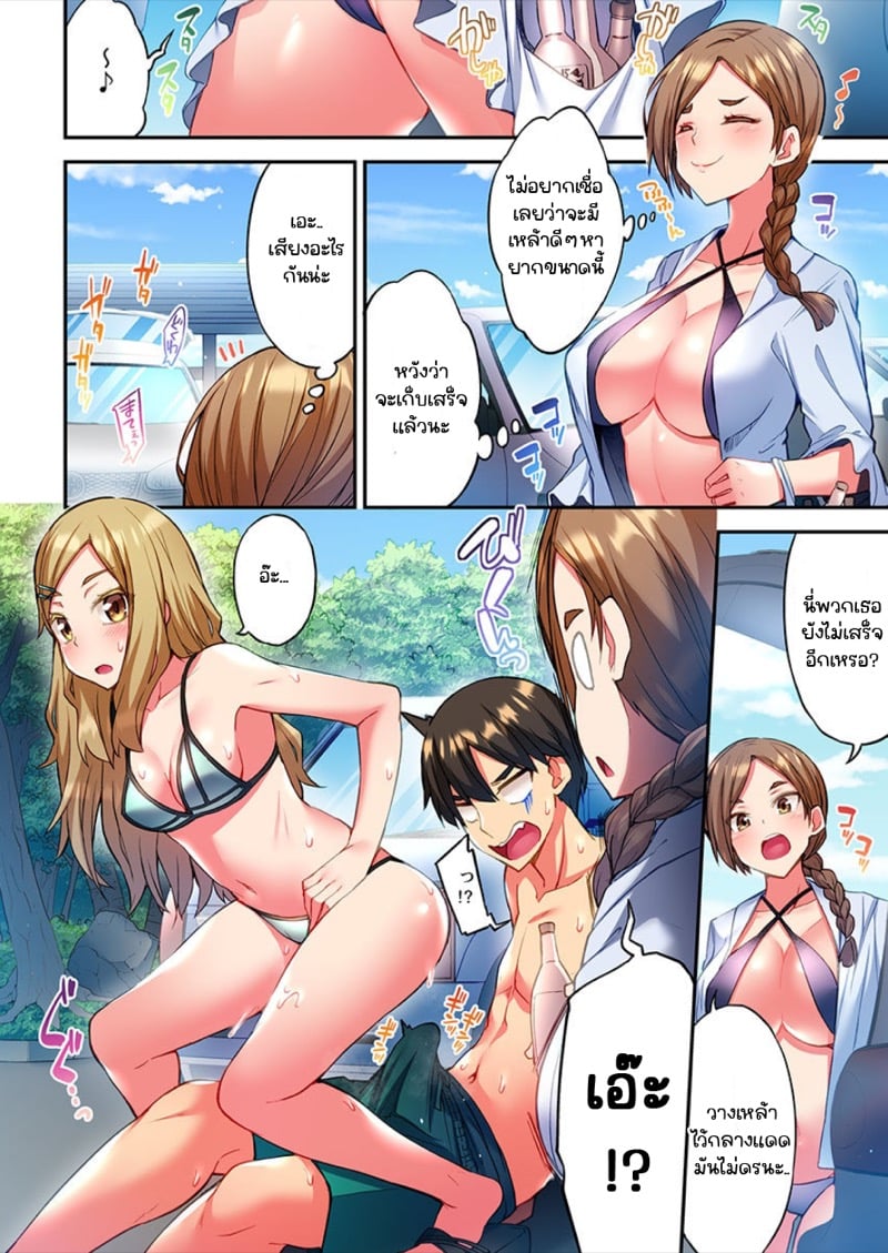 ไหวไหม อดัมคุง [Toyo] Modaete yo, Adamu-kun – ไหวไหม อดัมคุง [Toyo] Modaete yo, Adamu-kun – ตอนที่ 8 หน้า 9