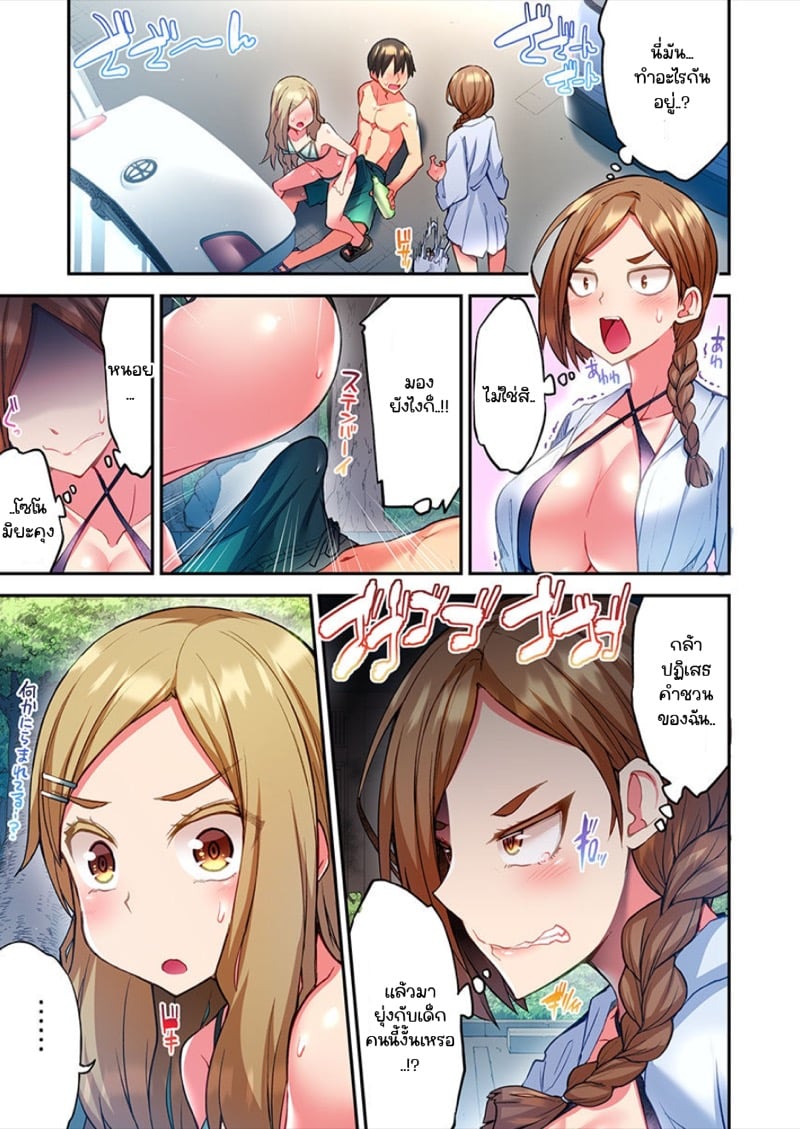ไหวไหม อดัมคุง [Toyo] Modaete yo, Adamu-kun – ไหวไหม อดัมคุง [Toyo] Modaete yo, Adamu-kun – ตอนที่ 8 หน้า 10