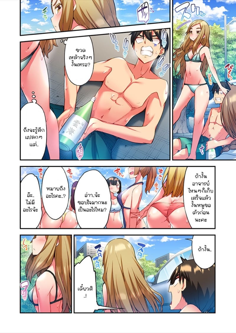 ไหวไหม อดัมคุง [Toyo] Modaete yo, Adamu-kun – ไหวไหม อดัมคุง [Toyo] Modaete yo, Adamu-kun – ตอนที่ 8 หน้า 11