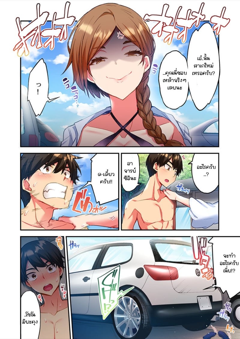 ไหวไหม อดัมคุง [Toyo] Modaete yo, Adamu-kun – ไหวไหม อดัมคุง [Toyo] Modaete yo, Adamu-kun – ตอนที่ 8 หน้า 13