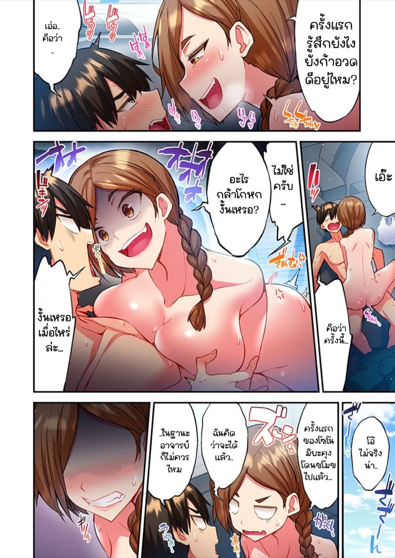 ไหวไหม อดัมคุง [Toyo] Modaete yo, Adamu-kun – ไหวไหม อดัมคุง [Toyo] Modaete yo, Adamu-kun – ตอนที่ 8 หน้า 19