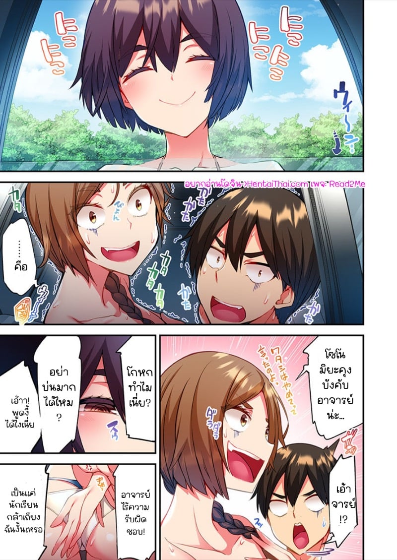 ไหวไหม อดัมคุง [Toyo] Modaete yo, Adamu-kun – ไหวไหม อดัมคุง [Toyo] Modaete yo, Adamu-kun – ตอนที่ 9 หน้า 2