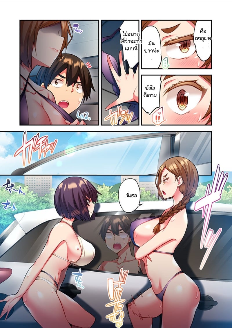 ไหวไหม อดัมคุง [Toyo] Modaete yo, Adamu-kun – ไหวไหม อดัมคุง [Toyo] Modaete yo, Adamu-kun – ตอนที่ 9 หน้า 4