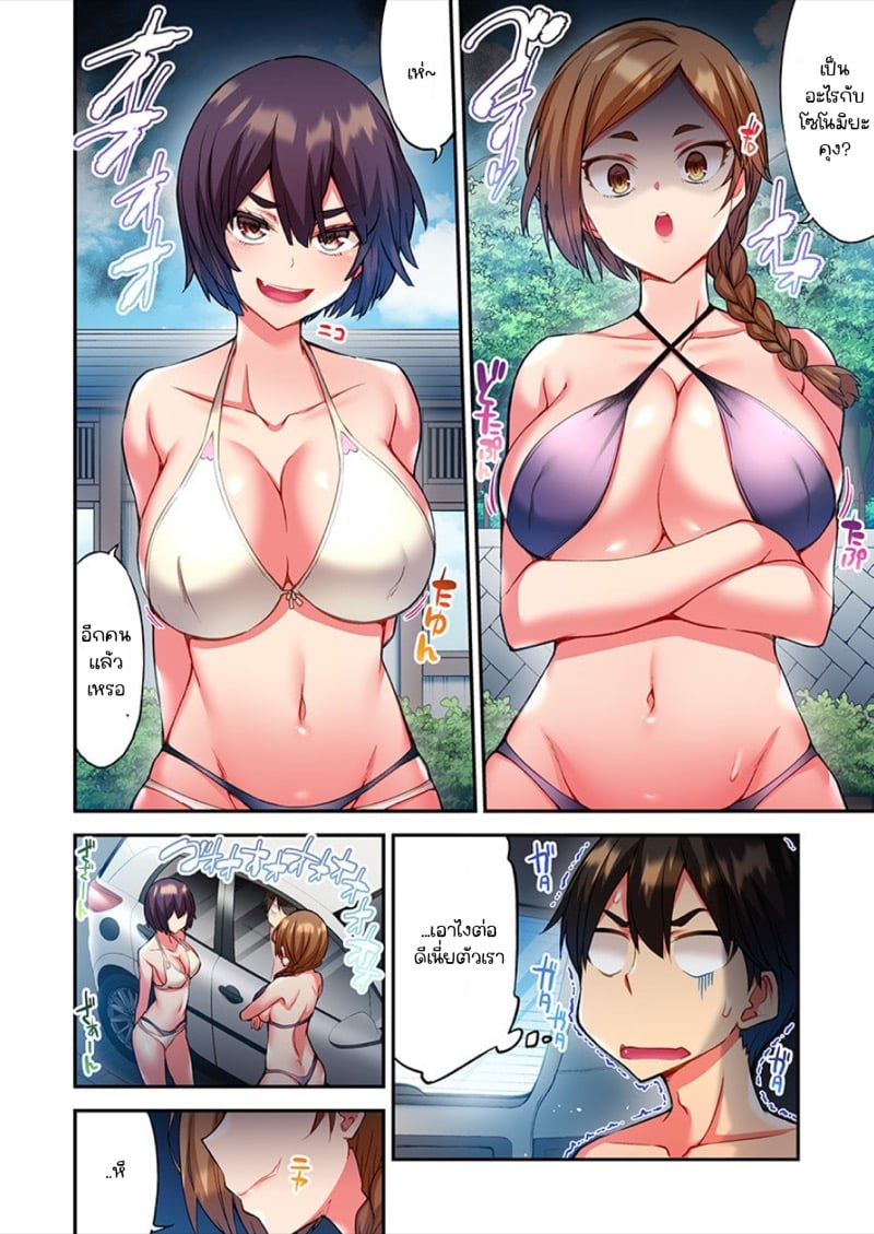 ไหวไหม อดัมคุง [Toyo] Modaete yo, Adamu-kun – ไหวไหม อดัมคุง [Toyo] Modaete yo, Adamu-kun – ตอนที่ 9 หน้า 5