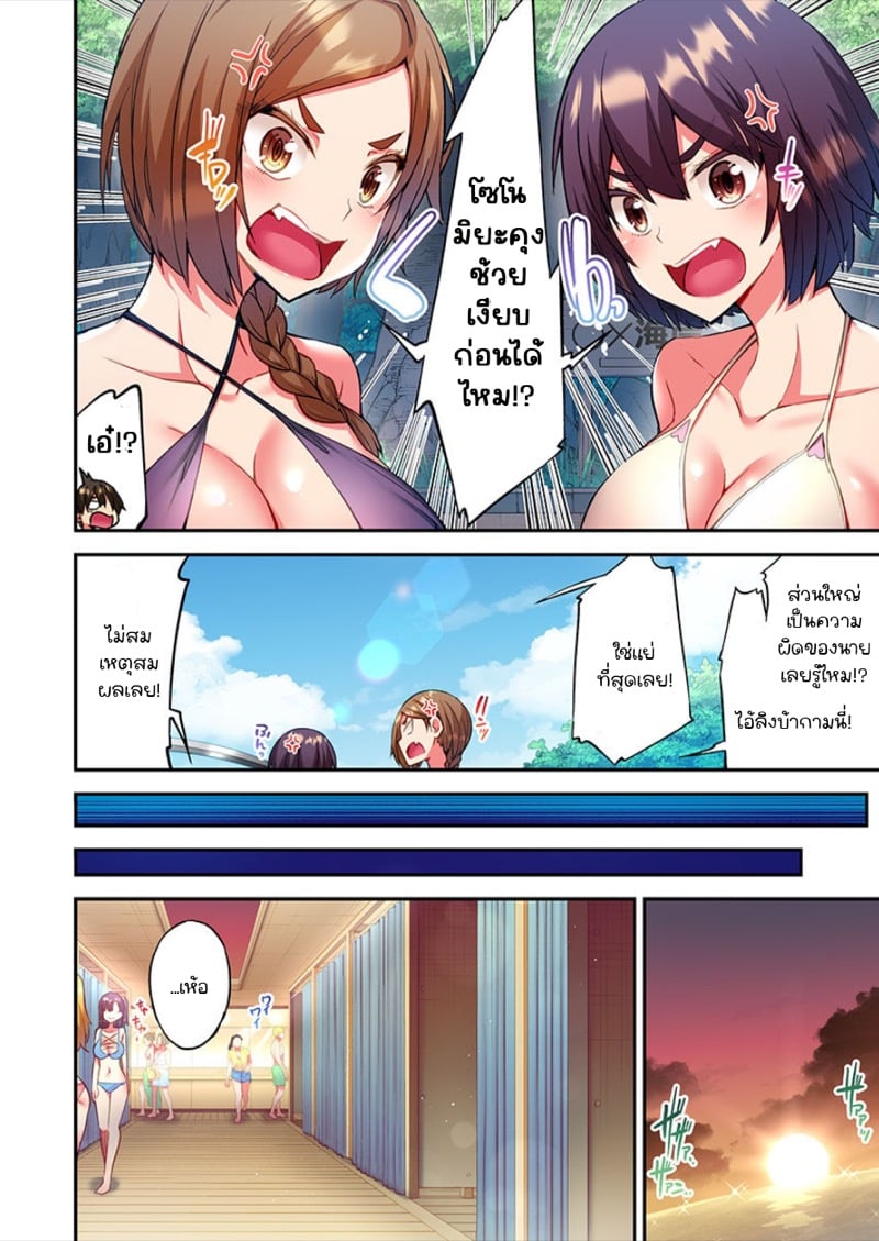 ไหวไหม อดัมคุง [Toyo] Modaete yo, Adamu-kun – ไหวไหม อดัมคุง [Toyo] Modaete yo, Adamu-kun – ตอนที่ 9 หน้า 7