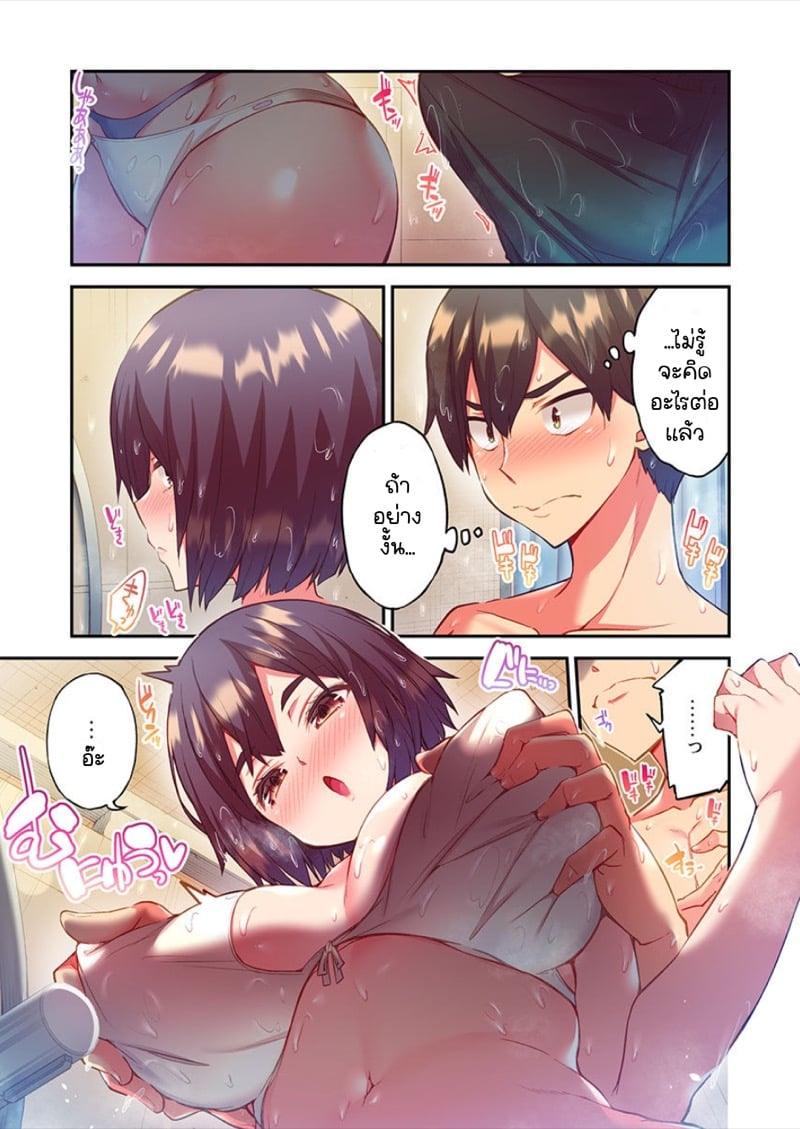 ไหวไหม อดัมคุง [Toyo] Modaete yo, Adamu-kun – ไหวไหม อดัมคุง [Toyo] Modaete yo, Adamu-kun – ตอนที่ 9 หน้า 10