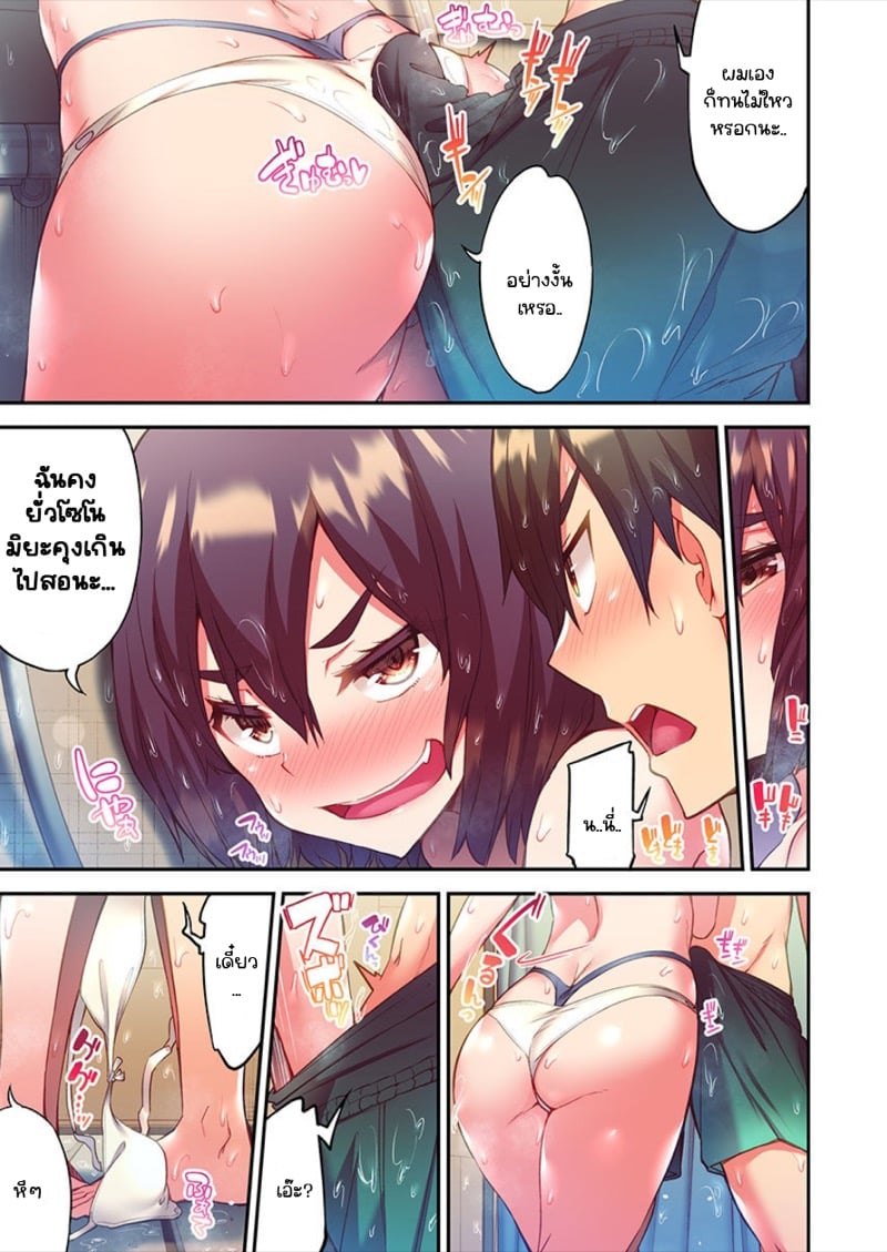 ไหวไหม อดัมคุง [Toyo] Modaete yo, Adamu-kun – ไหวไหม อดัมคุง [Toyo] Modaete yo, Adamu-kun – ตอนที่ 9 หน้า 12