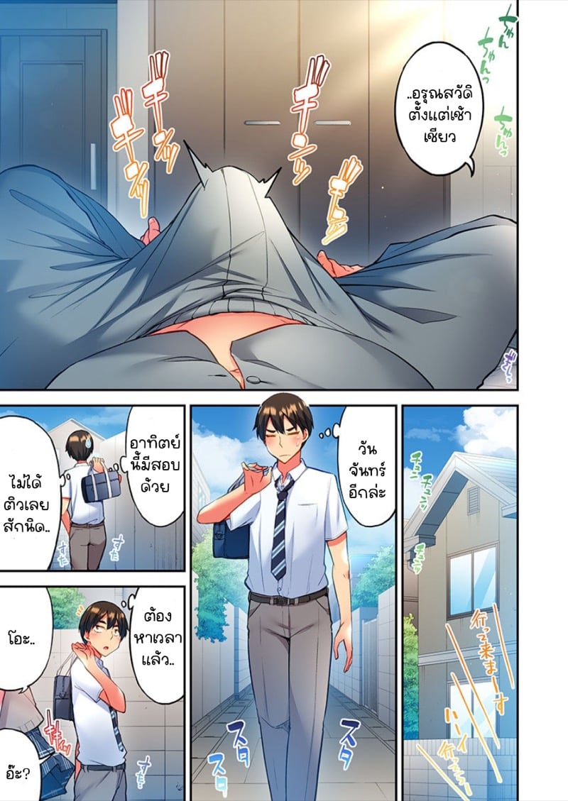ไหวไหม อดัมคุง [Toyo] Modaete yo, Adamu-kun – ไหวไหม อดัมคุง [Toyo] Modaete yo, Adamu-kun – ตอนที่ 9 หน้า 22