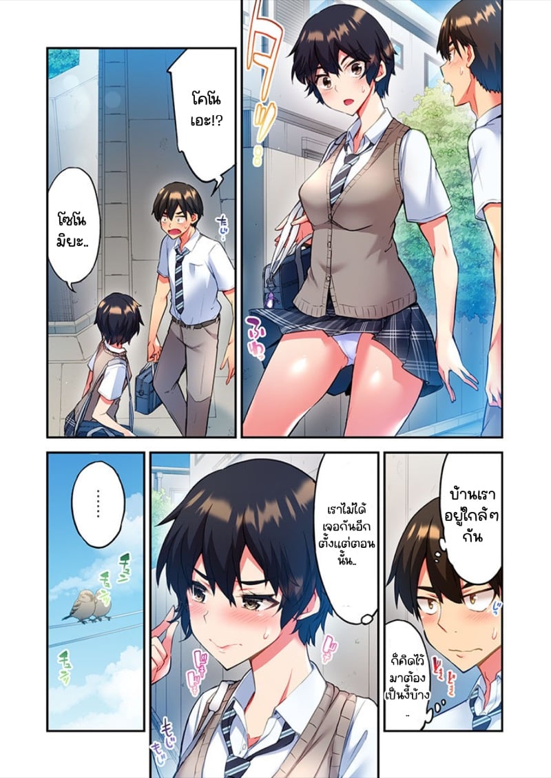 ไหวไหม อดัมคุง [Toyo] Modaete yo, Adamu-kun – ไหวไหม อดัมคุง [Toyo] Modaete yo, Adamu-kun – ตอนที่ 9 หน้า 23