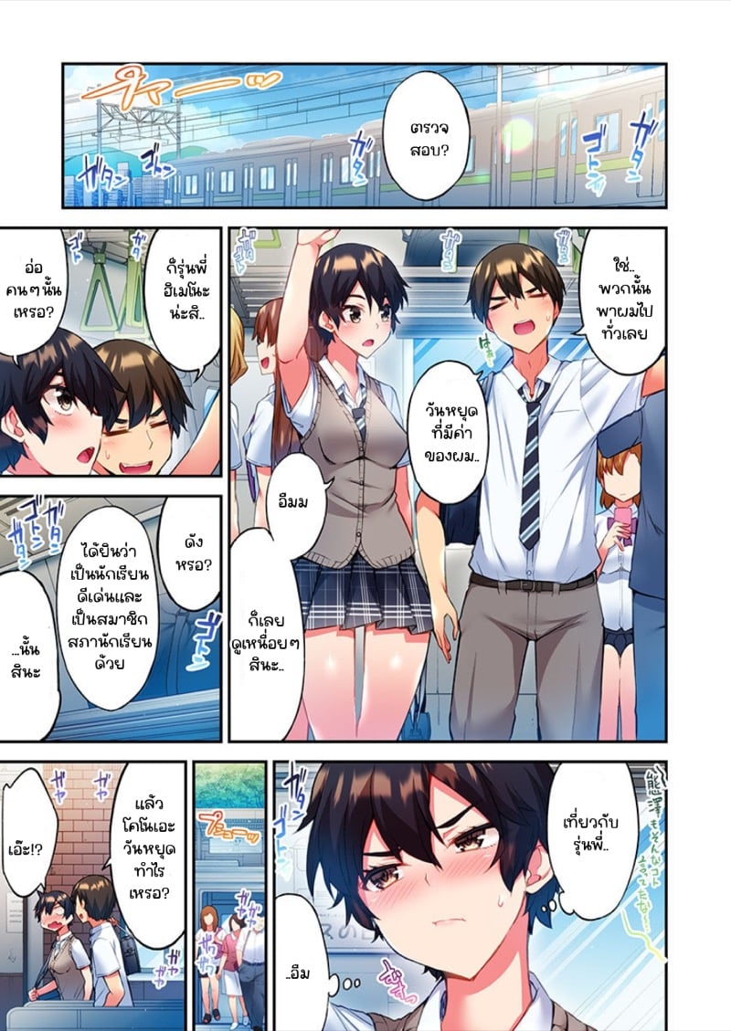 ไหวไหม อดัมคุง [Toyo] Modaete yo, Adamu-kun – ไหวไหม อดัมคุง [Toyo] Modaete yo, Adamu-kun – ตอนที่ 9 หน้า 24