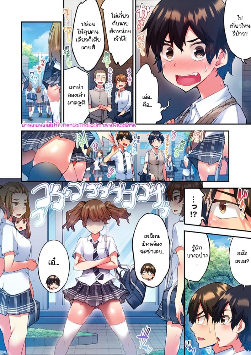 ไหวไหม อดัมคุง [Toyo] Modaete yo, Adamu-kun – ไหวไหม อดัมคุง [Toyo] Modaete yo, Adamu-kun – ตอนที่ 9 หน้า 25