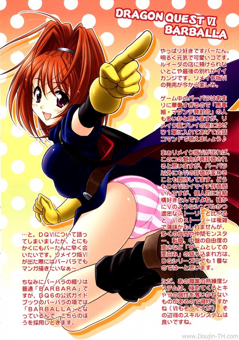 แฟนไม่อยู่ เปิดซิงกับเธอแทน [STUDIO RUNAWAY WOLF [Nakajima Akihiko]] Moe Moe Quest Z Vol. 3 (Dragon Quest V) – แฟนไม่อยู่ เปิดซิงกับเธอแทน [STUDIO RUNAWAY WOLF [Nakajima Akihiko]] Moe Moe Quest Z Vol. 3 (Dragon Quest V) – ตอนที่ 1 หน้า 3