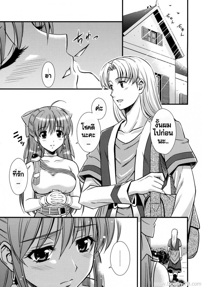 แฟนไม่อยู่ เปิดซิงกับเธอแทน [STUDIO RUNAWAY WOLF [Nakajima Akihiko]] Moe Moe Quest Z Vol. 3 (Dragon Quest V) – แฟนไม่อยู่ เปิดซิงกับเธอแทน [STUDIO RUNAWAY WOLF [Nakajima Akihiko]] Moe Moe Quest Z Vol. 3 (Dragon Quest V) – ตอนที่ 1 หน้า 4