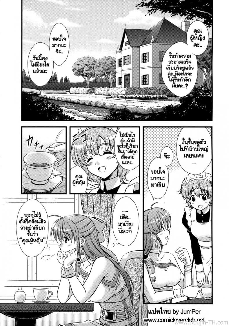 แฟนไม่อยู่ เปิดซิงกับเธอแทน [STUDIO RUNAWAY WOLF [Nakajima Akihiko]] Moe Moe Quest Z Vol. 3 (Dragon Quest V) – แฟนไม่อยู่ เปิดซิงกับเธอแทน [STUDIO RUNAWAY WOLF [Nakajima Akihiko]] Moe Moe Quest Z Vol. 3 (Dragon Quest V) – ตอนที่ 1 หน้า 6