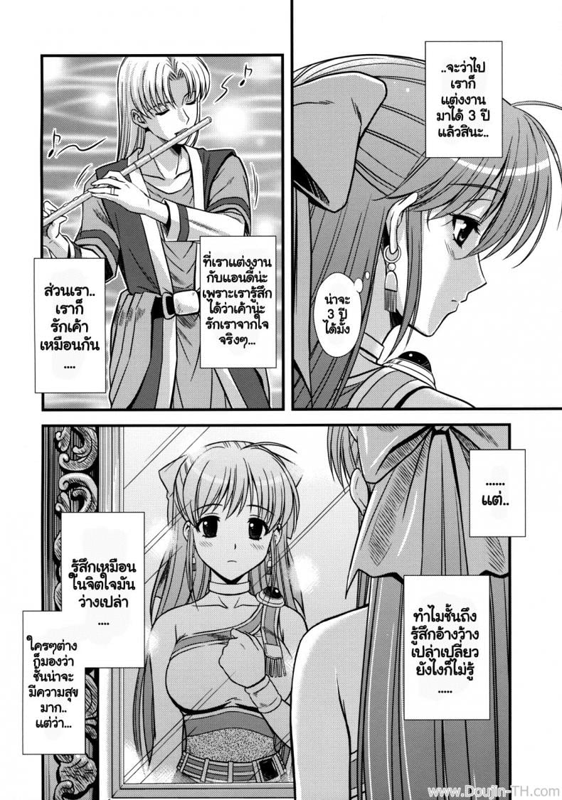 แฟนไม่อยู่ เปิดซิงกับเธอแทน [STUDIO RUNAWAY WOLF [Nakajima Akihiko]] Moe Moe Quest Z Vol. 3 (Dragon Quest V) – แฟนไม่อยู่ เปิดซิงกับเธอแทน [STUDIO RUNAWAY WOLF [Nakajima Akihiko]] Moe Moe Quest Z Vol. 3 (Dragon Quest V) – ตอนที่ 1 หน้า 7