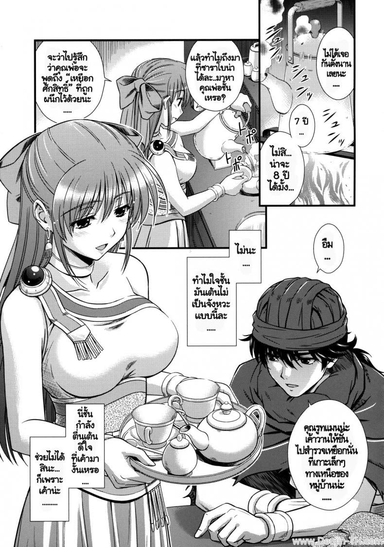 แฟนไม่อยู่ เปิดซิงกับเธอแทน [STUDIO RUNAWAY WOLF [Nakajima Akihiko]] Moe Moe Quest Z Vol. 3 (Dragon Quest V) – แฟนไม่อยู่ เปิดซิงกับเธอแทน [STUDIO RUNAWAY WOLF [Nakajima Akihiko]] Moe Moe Quest Z Vol. 3 (Dragon Quest V) – ตอนที่ 1 หน้า 10