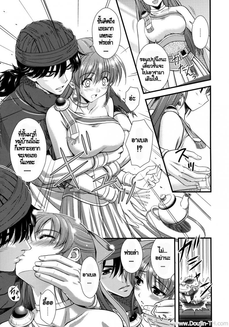 แฟนไม่อยู่ เปิดซิงกับเธอแทน [STUDIO RUNAWAY WOLF [Nakajima Akihiko]] Moe Moe Quest Z Vol. 3 (Dragon Quest V) – แฟนไม่อยู่ เปิดซิงกับเธอแทน [STUDIO RUNAWAY WOLF [Nakajima Akihiko]] Moe Moe Quest Z Vol. 3 (Dragon Quest V) – ตอนที่ 1 หน้า 12