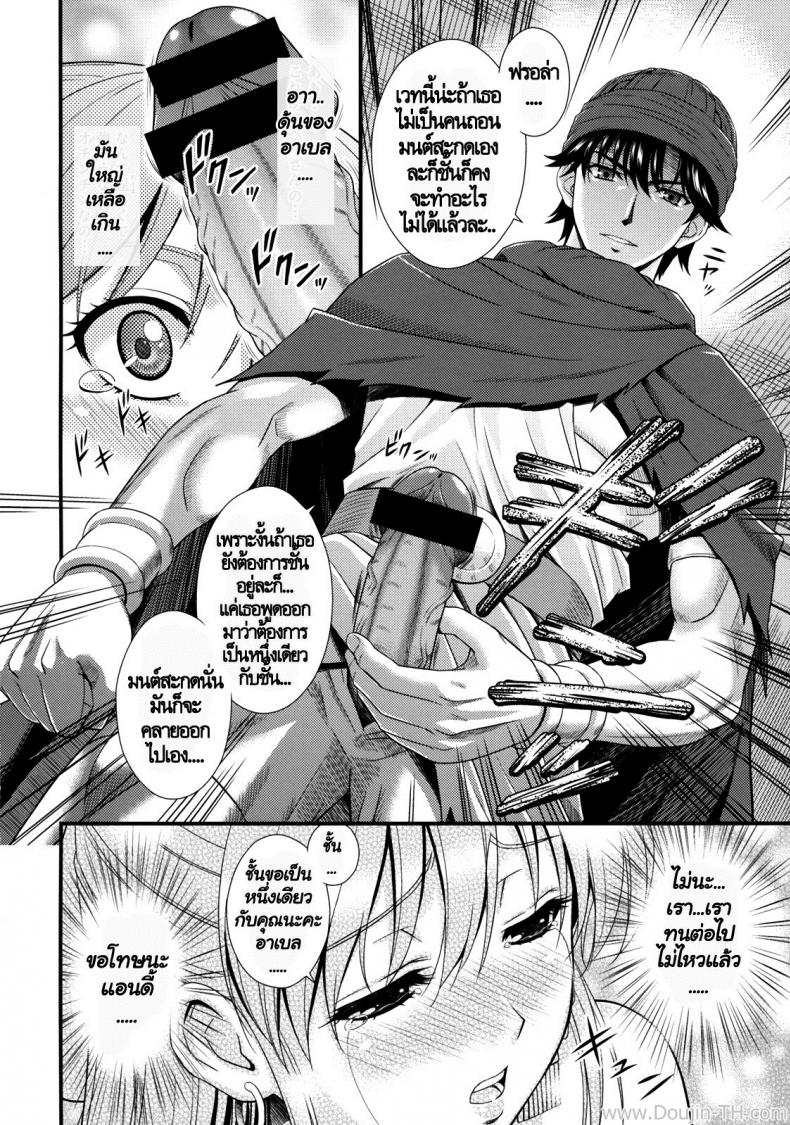 แฟนไม่อยู่ เปิดซิงกับเธอแทน [STUDIO RUNAWAY WOLF [Nakajima Akihiko]] Moe Moe Quest Z Vol. 3 (Dragon Quest V) – แฟนไม่อยู่ เปิดซิงกับเธอแทน [STUDIO RUNAWAY WOLF [Nakajima Akihiko]] Moe Moe Quest Z Vol. 3 (Dragon Quest V) – ตอนที่ 1 หน้า 17