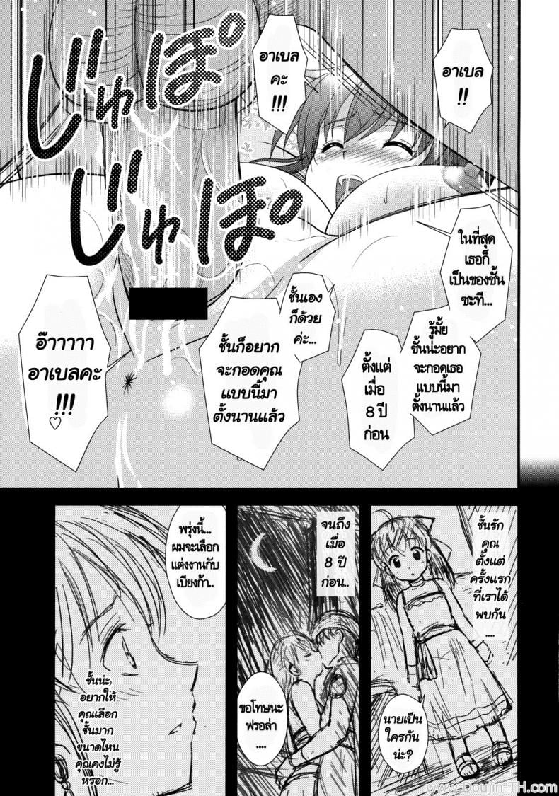 แฟนไม่อยู่ เปิดซิงกับเธอแทน [STUDIO RUNAWAY WOLF [Nakajima Akihiko]] Moe Moe Quest Z Vol. 3 (Dragon Quest V) – แฟนไม่อยู่ เปิดซิงกับเธอแทน [STUDIO RUNAWAY WOLF [Nakajima Akihiko]] Moe Moe Quest Z Vol. 3 (Dragon Quest V) – ตอนที่ 1 หน้า 20